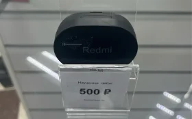 Наушники  redmi