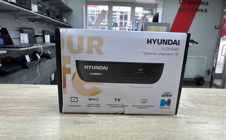 Цифровая ТВ приставка  Hyundai