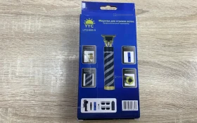 Машинка для стрижки YYC LFQ-666-9