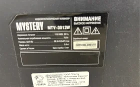 Купить Телевизор Mystery MTV-3012W б/у , в Уфа Цена:3900рублей