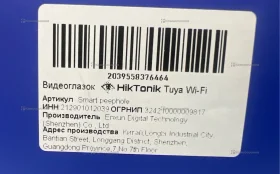 Купить Видеоглазок для входной двери HikTonik с монитором Tuya,Wi-Fi б/у , в Рязань Цена:2700рублей