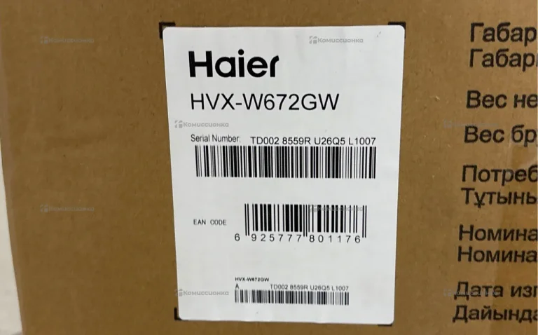 Кухонная вытяжка HAIER HVX-W672GW
