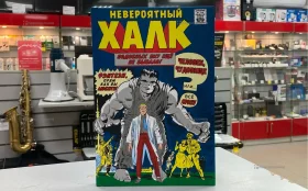 Комикс Невероятный Халк