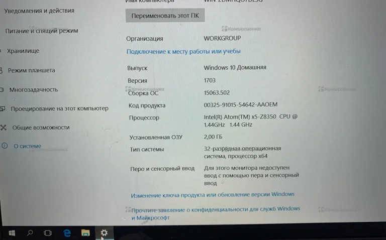 Ноутбук  Irbis nb60