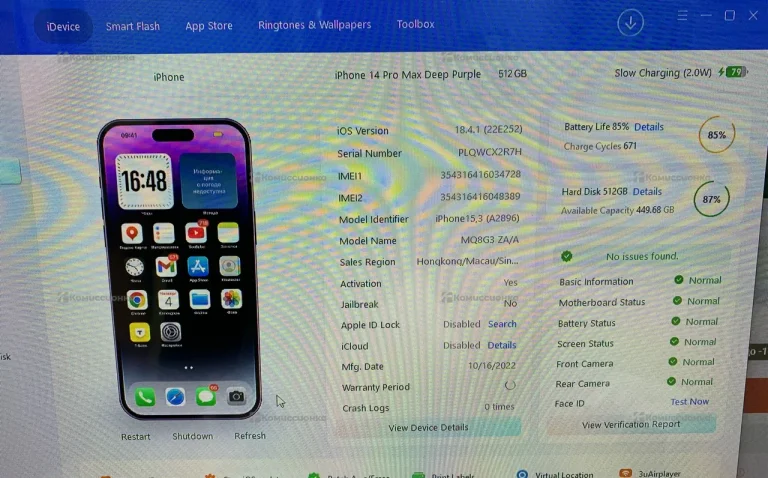 Apple iPhone 14 Pro Max 6/512 ГБ