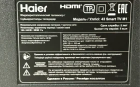 Купить Телевизор Haier Haier 43 smart TV m1 б/у , в Чапаевск Цена:19990рублей