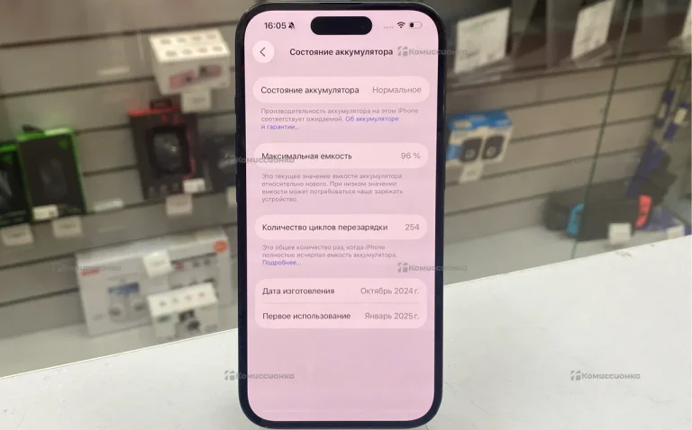 Apple iPhone 16 8/128 ГБ