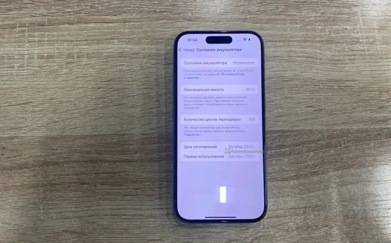Apple iPhone 15 Pro 8/128 ГБ