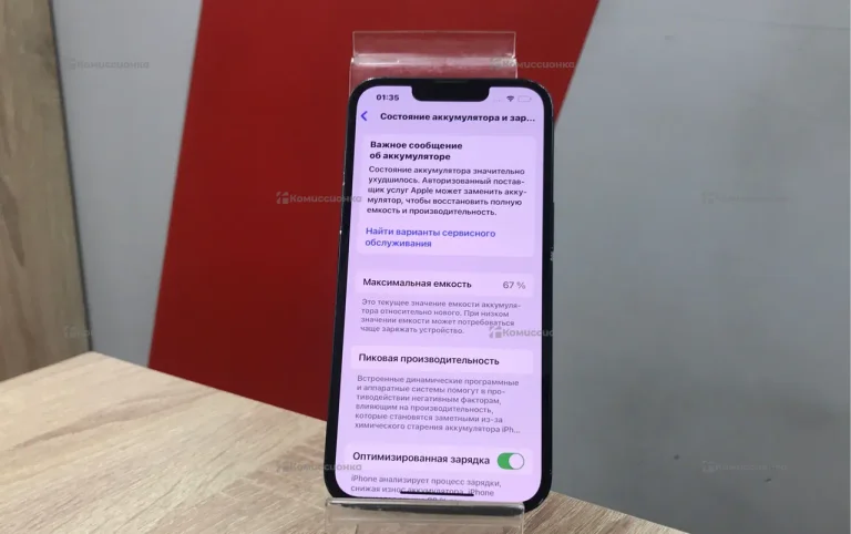 Apple iPhone 13 4/128 ГБ