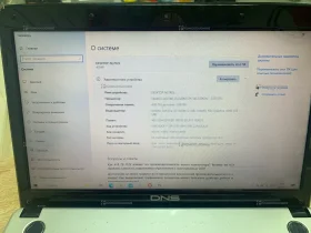 Купить Ноутбук  DNS a15fd б/у , в Нижнекамск Цена:5900рублей