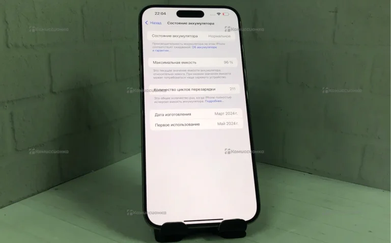 Apple iPhone 15 Pro Max 256gb