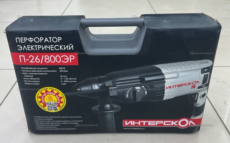 Перфоратор Интерскол П-26/800ЭР