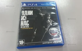 PS4 диск Одни из нас