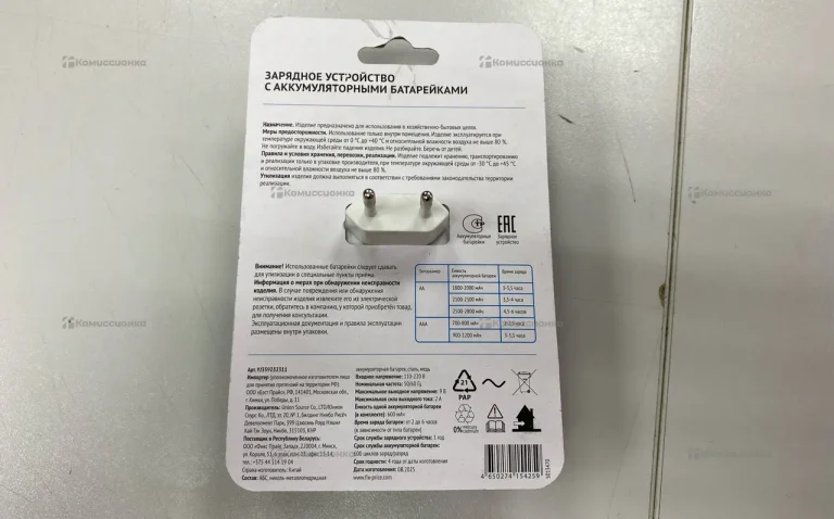 Зарядное устройство с аккумуляторными батарейками