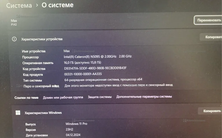 Ноутбук  N5095