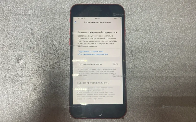Apple iPhone SE (2020) 3/64 ГБ