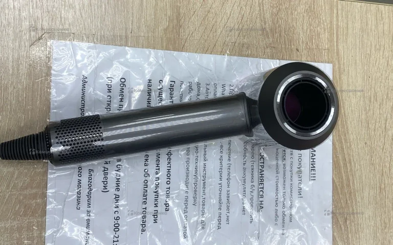 Dyson