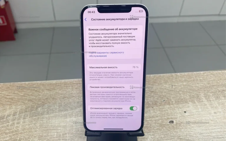 Apple iPhone 12 128Gb