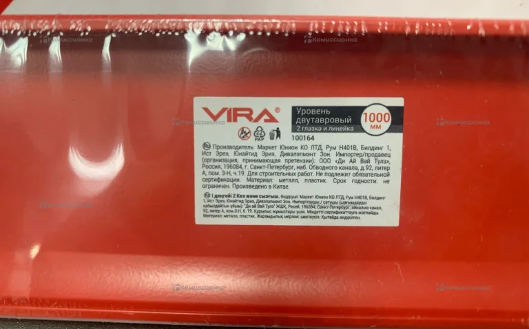 Уровень vira 1000
