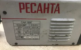 Купить Ресанта САИ 190К б/у , в Энгельс Цена:2500рублей