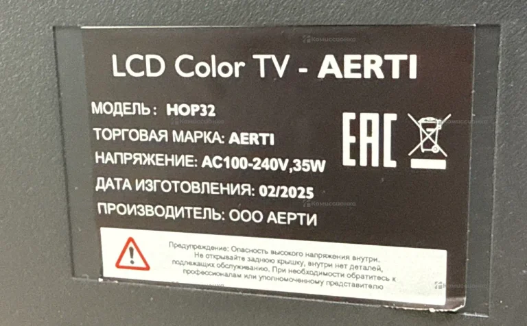 Телевизор AERTI HOP32 26дюйм
