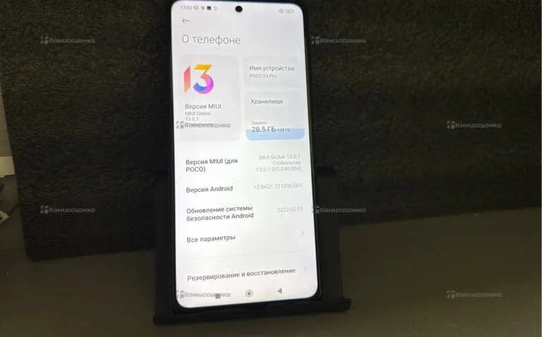 Xiaomi Poco X3 Pro 6/128 ГБ