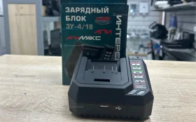 Зарядный блок Интерскол ЗУ 4/18