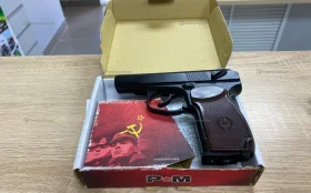 Пистолет страйкбольный ПМ CO2