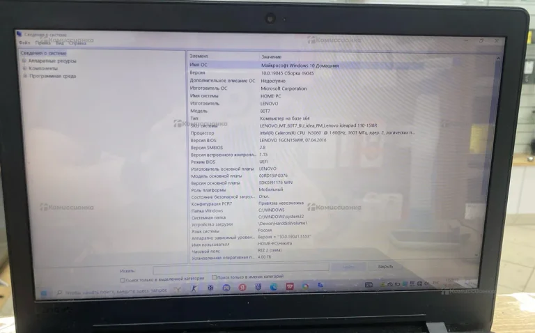 Ноутбук  lenovo ideapad 110-15ibr