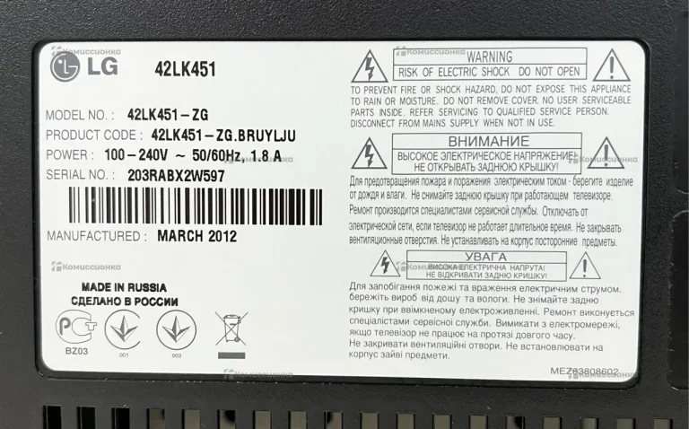 Телевизор LG 42LK451