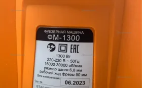 Купить Фрезерная машина вихрь фм1300 б/у , в Нижний Новгород Цена:3500рублей