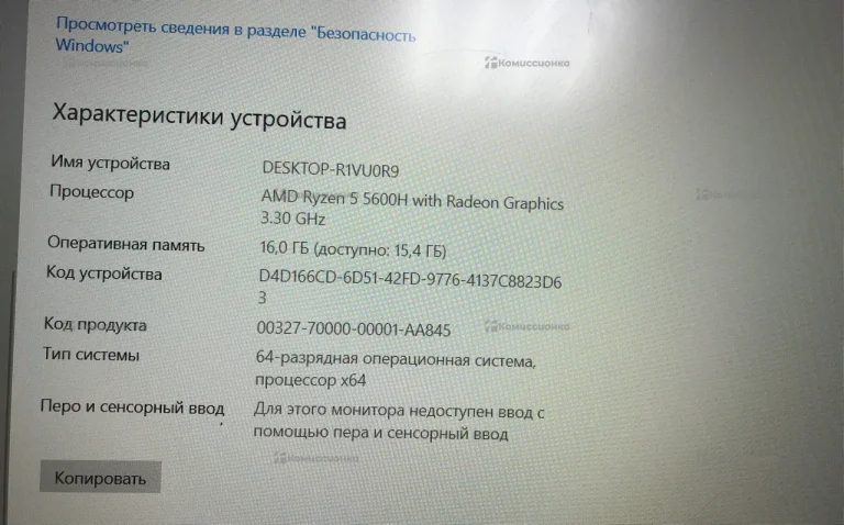 Ноутбук Honor MagicBook 16