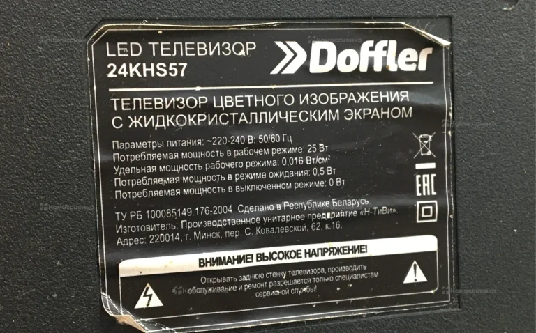 Телевизор Doffler 24KHS57