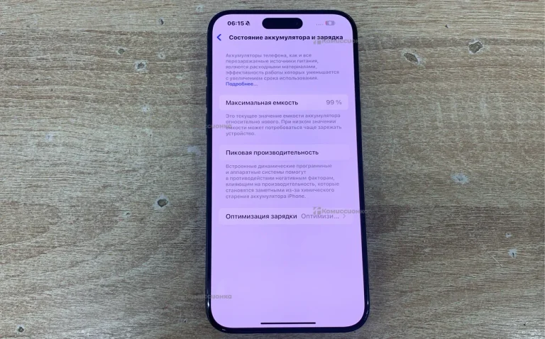 Apple iPhone 15 Pro Max 8/256 ГБ