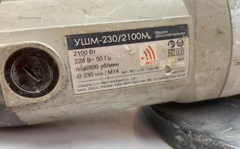 УШМ ИНТЕРСКОЛ 230/2100M