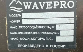 Купить Лодка пвх Wavepro 280 б/у , в Рязань Цена:16990рублей