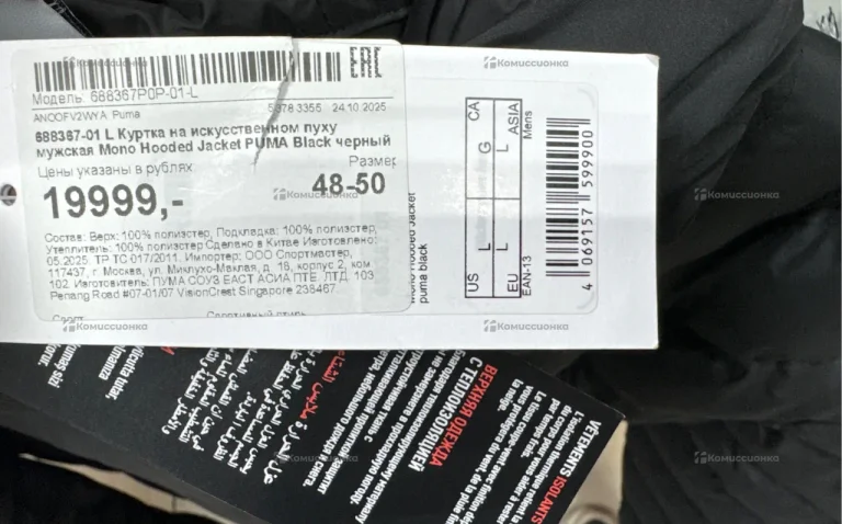 Куртка Puma (L)