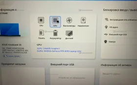 Купить Ноутбук  ASU’s v 16 v3607v б/у , в Казань Цена:74900рублей