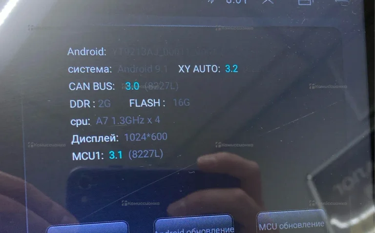 Автомагнитола 9 дюймов 2+16гб 9 Андройд