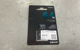 Купить Флешка SD 64Gb DEXP с адаптером б/у , в Самара Цена:290рублей