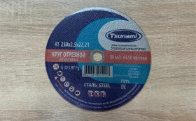 Диск taunami 230mm