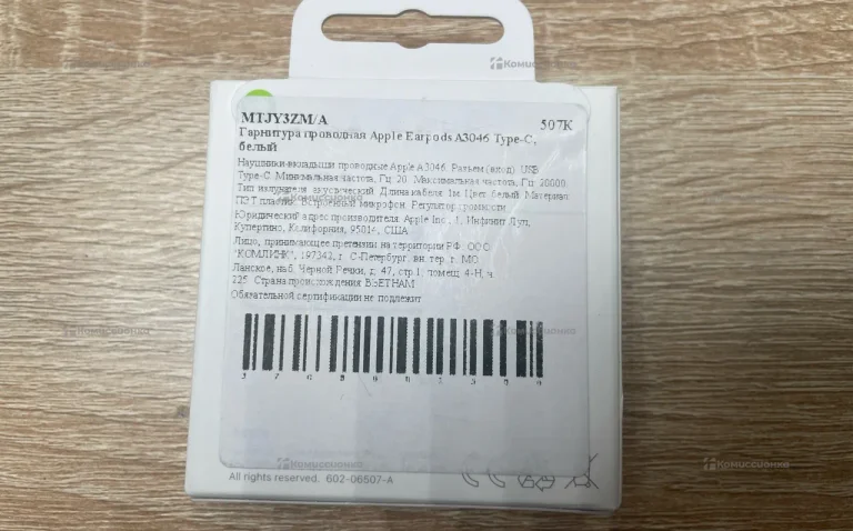 Наушники Apple EarPods USB-C
