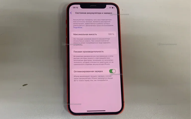 Apple iPhone 12 128Gb