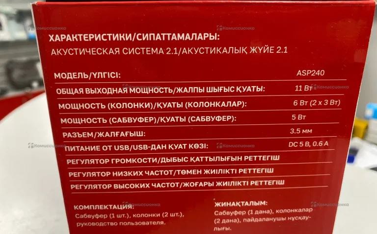 Акустическая система 2.1 Aceline ASP240
