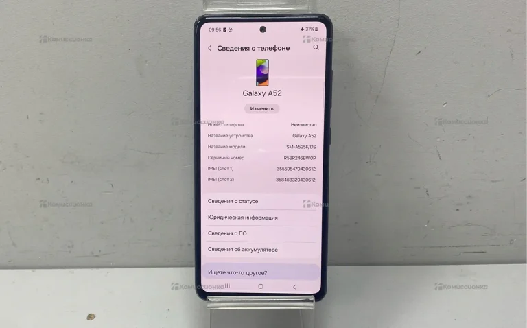 Samsung Galaxy A52 4/128GB
