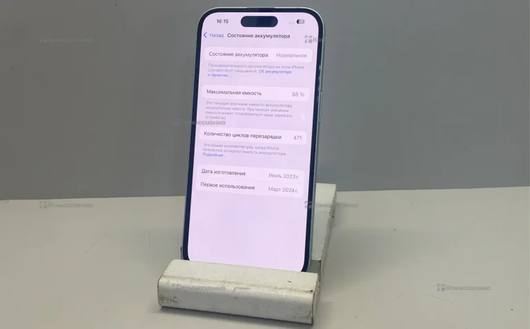 Apple iPhone 15 256Gb