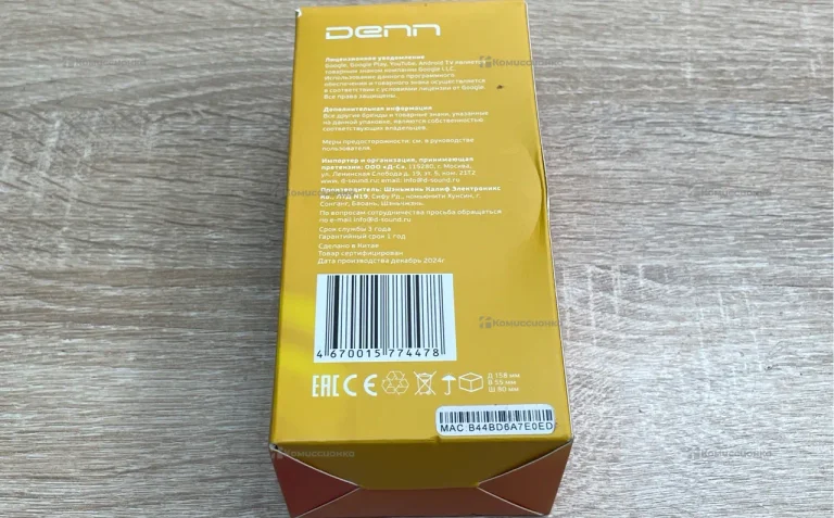 Smart ТВ приставка Denn SBMINI