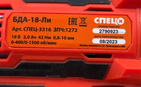 Дрель-шуруповерт СПЕЦ БДА-18-ЛИ