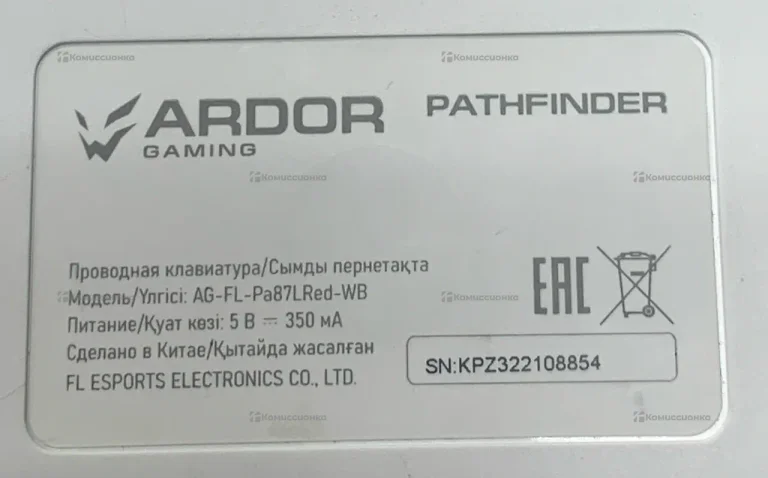 Клавиатура  Ardor Pathfinder