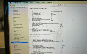 Ноутбук  Apple MacBook Pro 2017